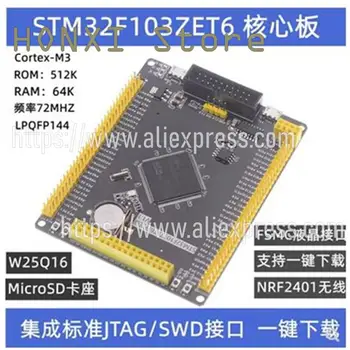 1 шт. Базовая плата STM32F103ZET6 STM32/ARM embedded development board обучающая плата/экспериментальная доска SCM