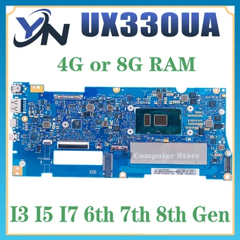 UX330UA Материнская плата Для ASUS ZenBook UX330 U330UA UX330U UX330UAK U3000U Материнская плата ноутбука I3 Или I5 Или I7 Оперативная память-4 ГБ/8 ГБ UMA