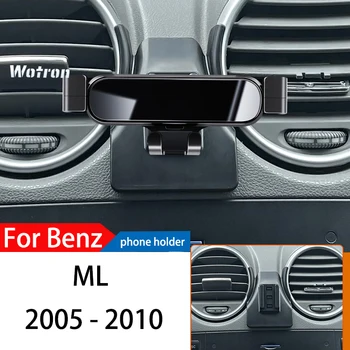 Автомобильный держатель для телефона Mercedes Benz ML W164 2005-2016 GPS Специальная гравитационная навигация Мобильный кронштейн вращающаяся на 360 градусов подставка