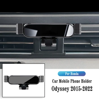 Автомобильный держатель для телефона Honda Odyssey 2015-2022, кронштейн для гравитационной навигации, подставка для GPS, Зажим для выхода воздуха, Поворотная поддержка, Аксессуары