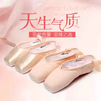 В Продаже Высококачественные Женские Профессиональные Атласные Парусиновые Балетные пуанты для танцев с лентами Балетные туфли