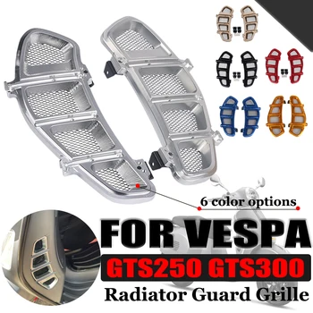 Для VESPA GTS250 GTS300 GTS 250 GTS 300 2013 - 2018 2019 2020 Мотоциклетная Левая и Правая Защитная решетка радиатора, защитная рамка, крышка