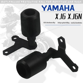 Для мотоцикла YAMAHA XJ6 XJ6N с ЧПУ Рамка для защиты от падения, слайдер, защита обтекателя, защита от крушения, протектор