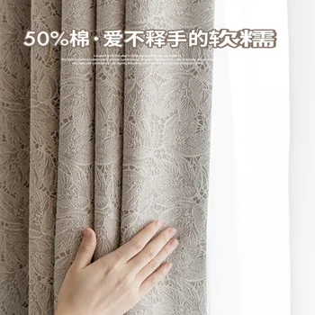 Кружевные жаккардовые японские легкие роскошные шторы в скандинавском стиле для спальни и гостиной, американское кружевное затемнение, винтажная текстура