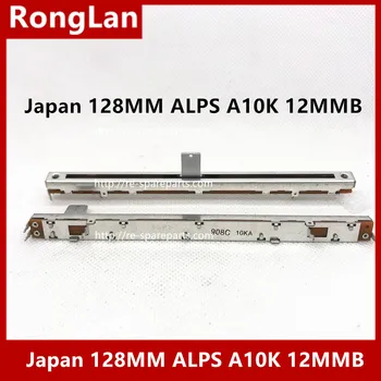 Япония 128 мм 12,8 см ALPS миксер с однопозиционным потенциометром A10K, длинная ручка 12 мм -10 шт.